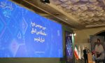 سی و سومین نمایشگاه بین‌المللی قرآن کریم با شعار «ایران در پناه قرآن» افتتاح شد